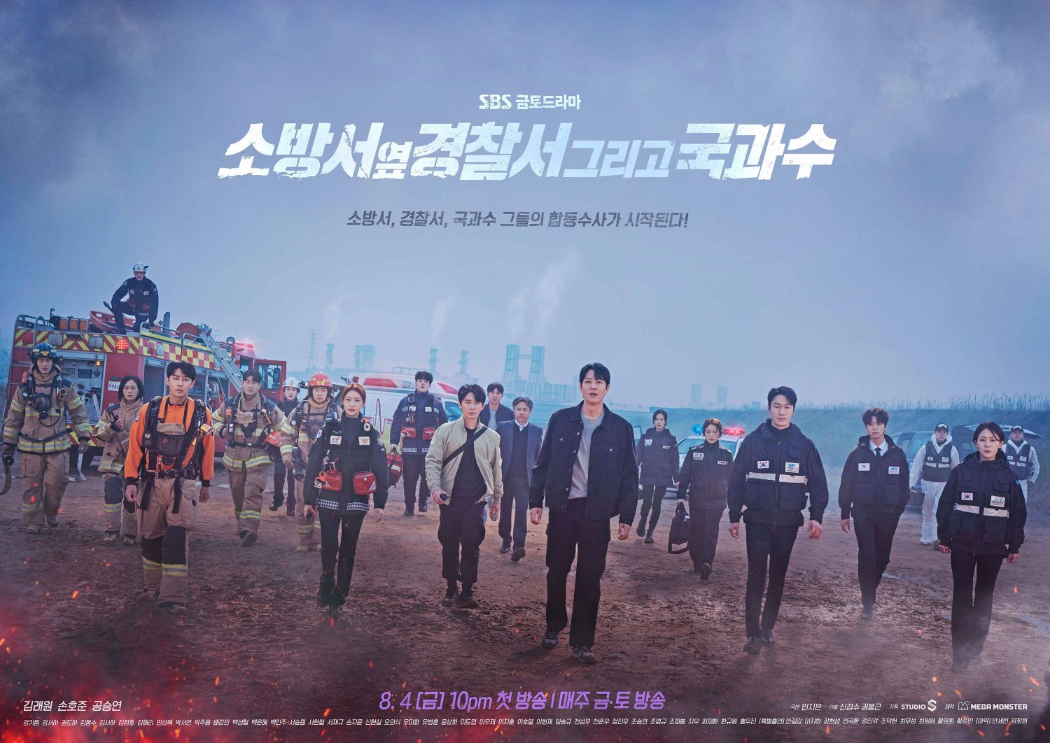 The First Responders 2 Drama Review