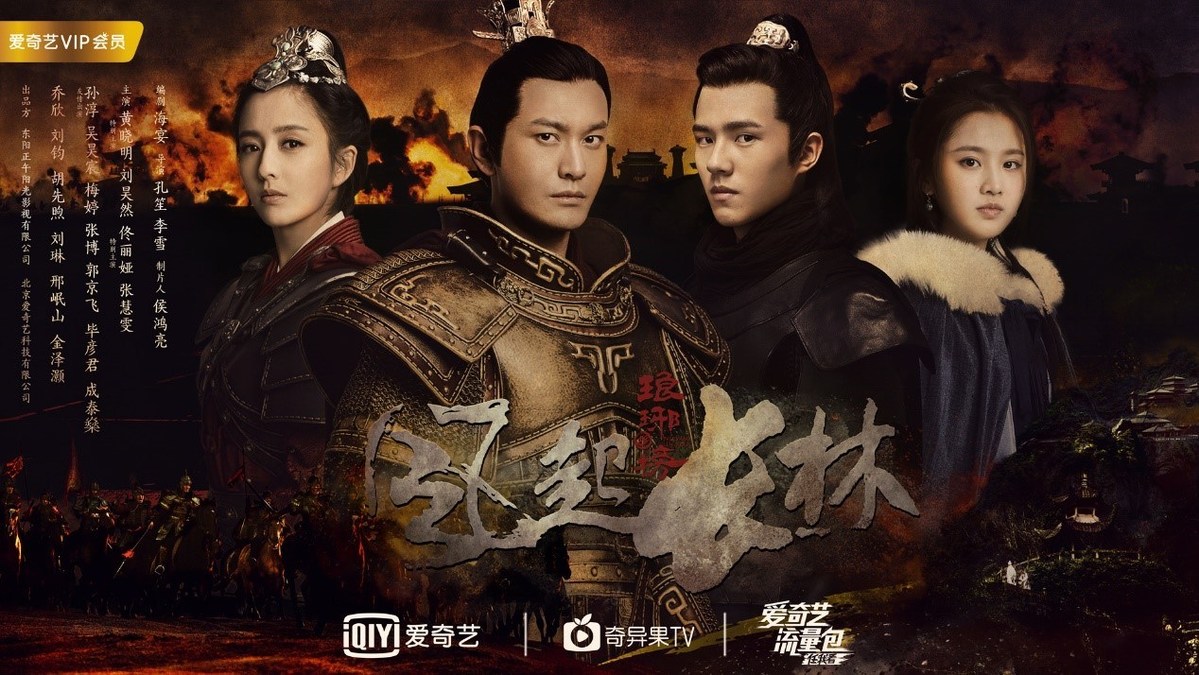 Nirvana in Fire Drama Review
