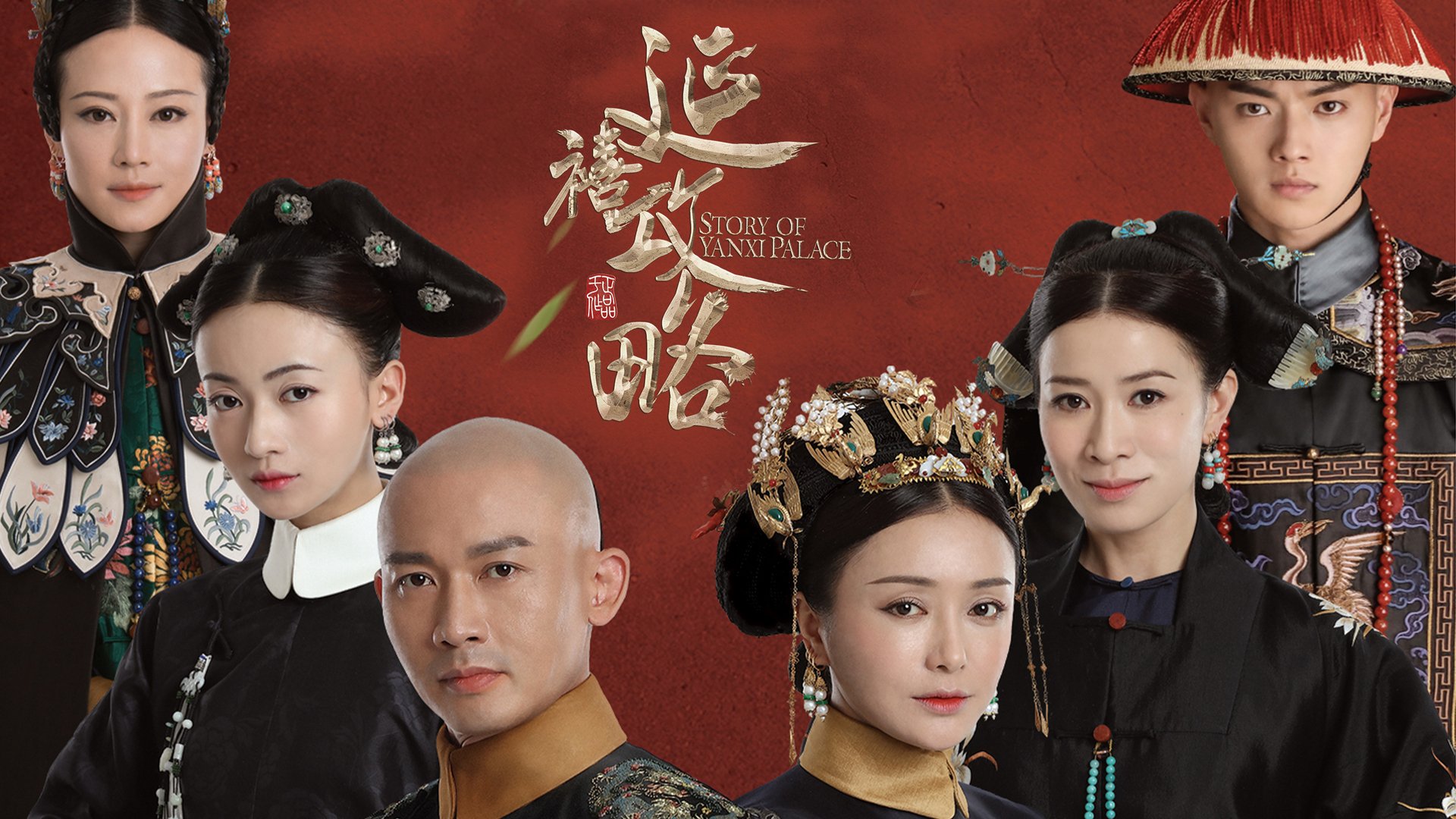Story of Yanxi Palace Drama Review