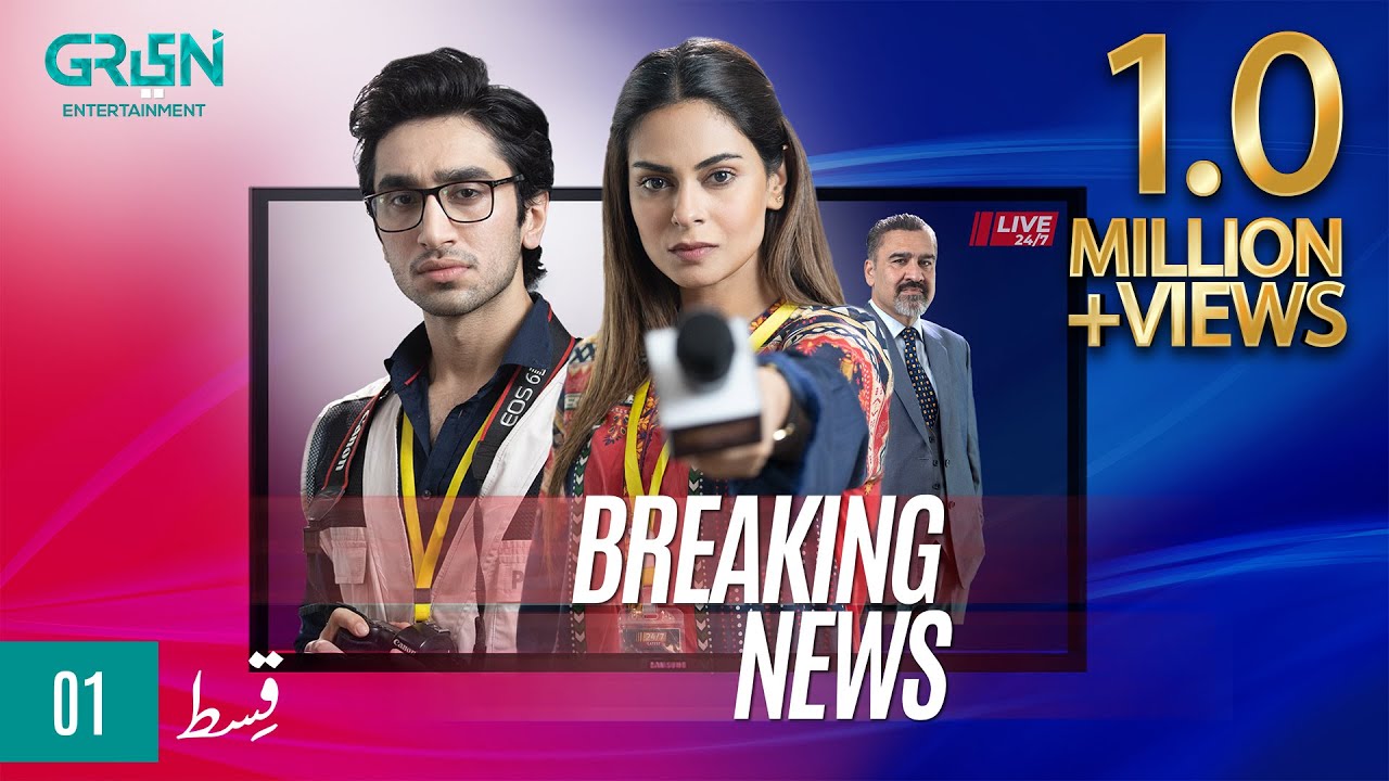Breaking News Drama Review