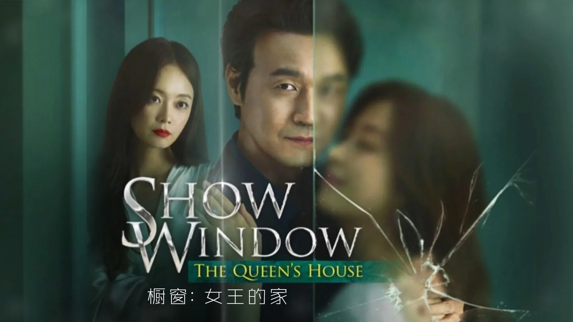 Show Window: The Queen’s House Drama Review