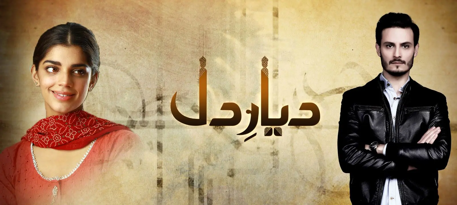 Abid Ali as Agha Jaan in powerful performance in Diyar-e-Dil