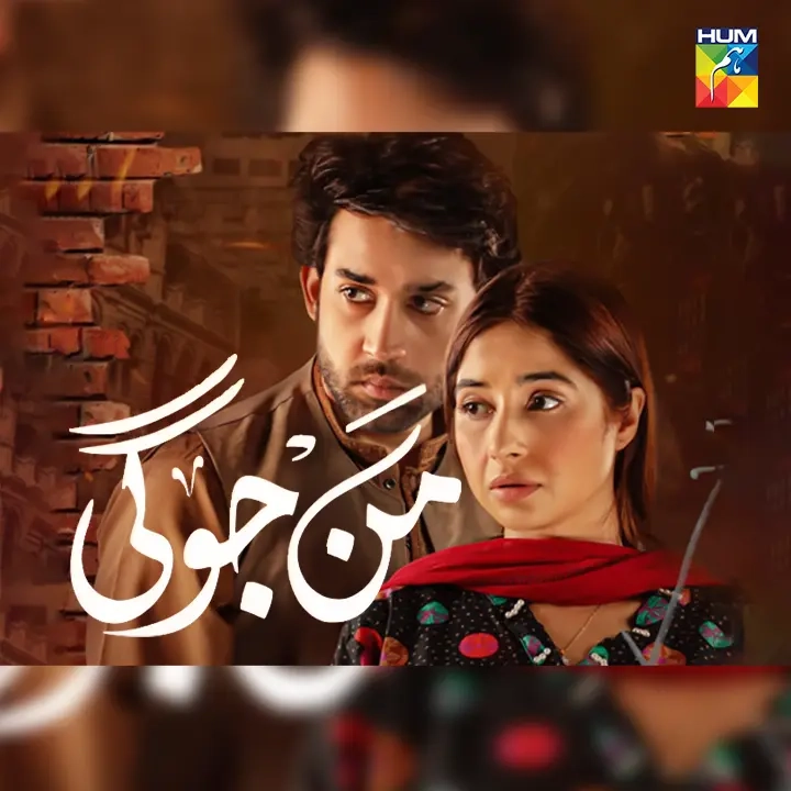 Ahad Raza Mir powerful performance in Mann Jogi