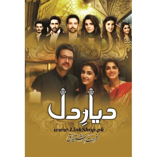 Diyar-e-Dil drama official Hum TV banner with actors