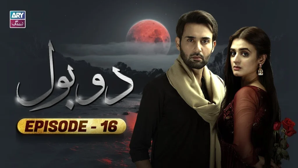 Do Bol Drama Review
