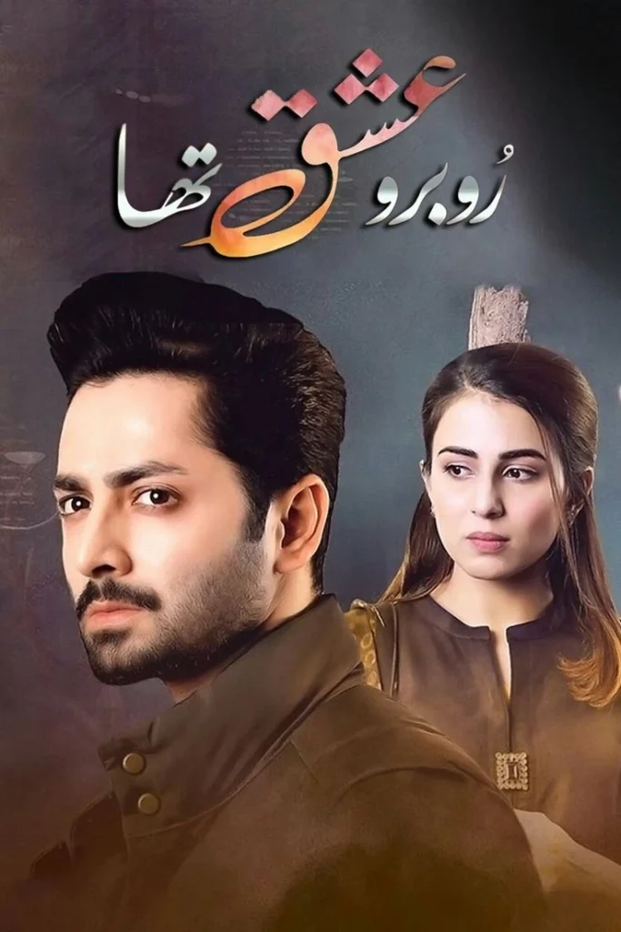 Family conflict scene from Ru Baru Ishq Tha drama