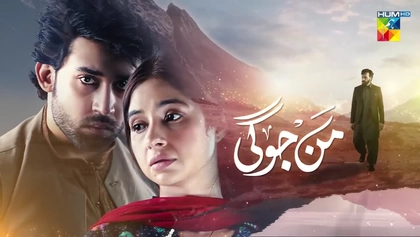 Mann Jogi drama official poster featuring Ahad Raza Mir and Sajal Aly