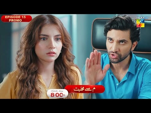 Meem Se Mohabbat drama climax scene