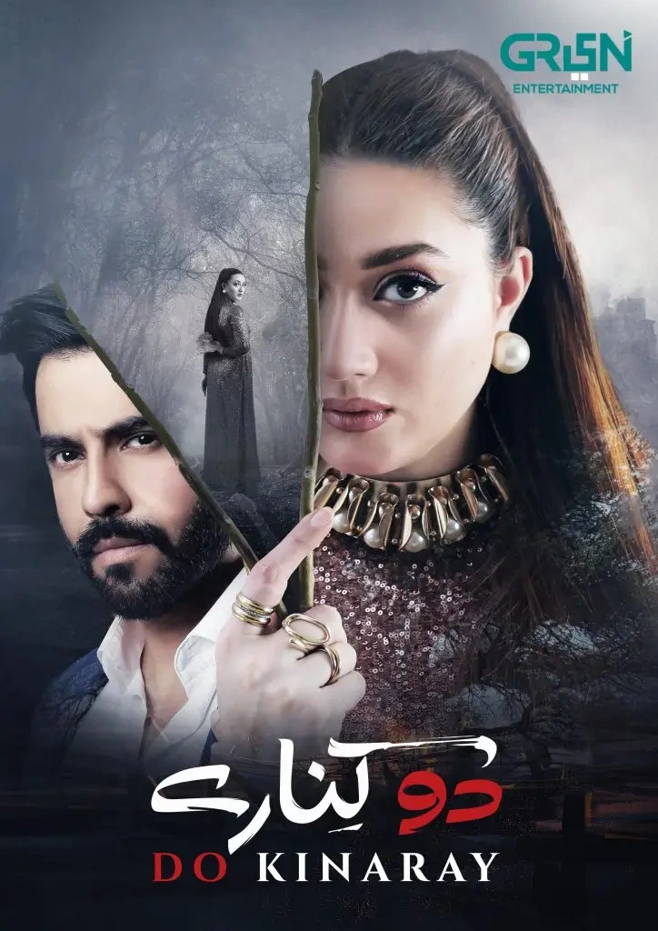Do Kinaray Drama Review story