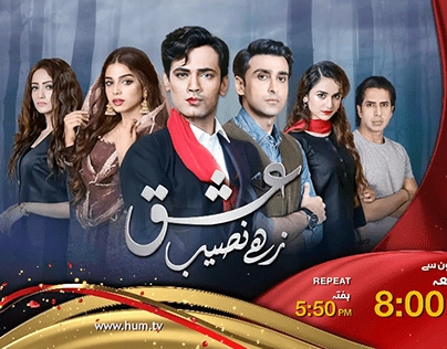 Ishq Zah e Naseeb drama official poster with lead cast