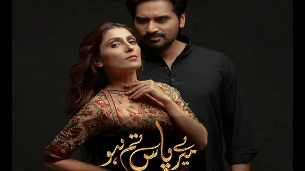 Mere Paas Tum Ho Drama Review