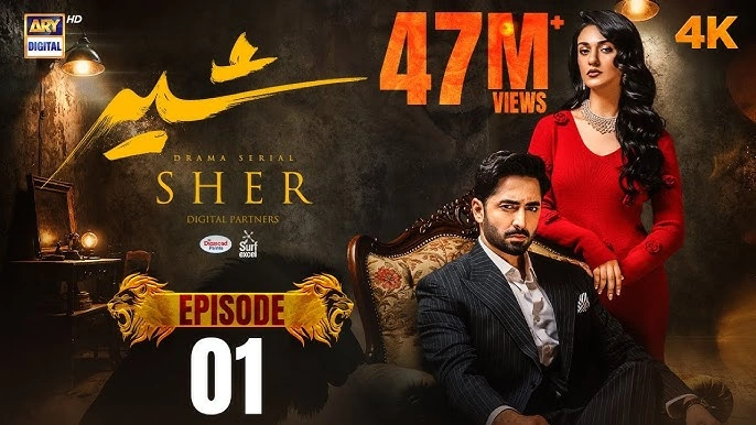 Shair drama official poster with lead cast
