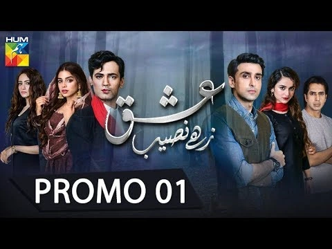 Zahid Ahmed double personality look in Ishq Zah e Naseeb